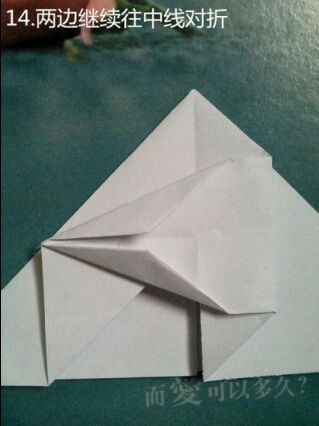 折纸龙(转) 第14步