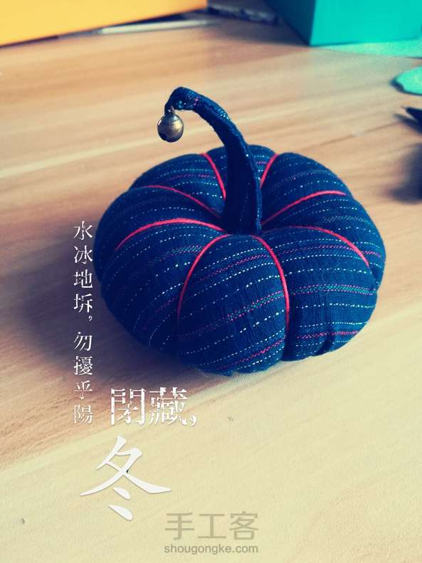 布艺南瓜🎃