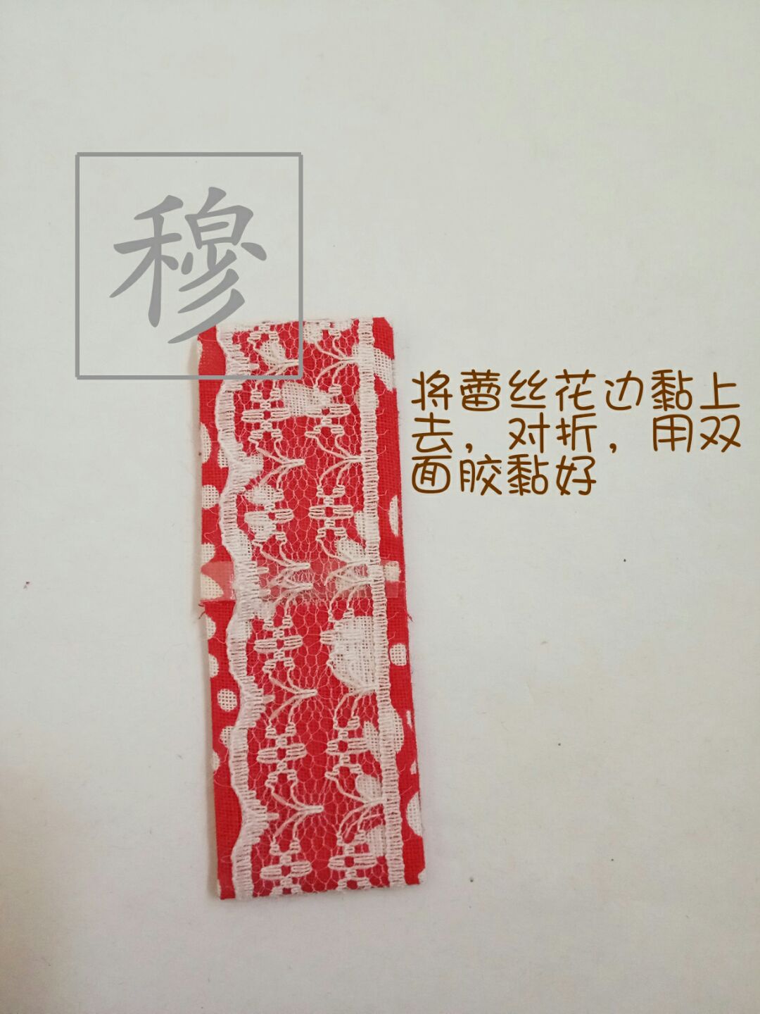 【穆】超喜庆的新年发饰 第4步