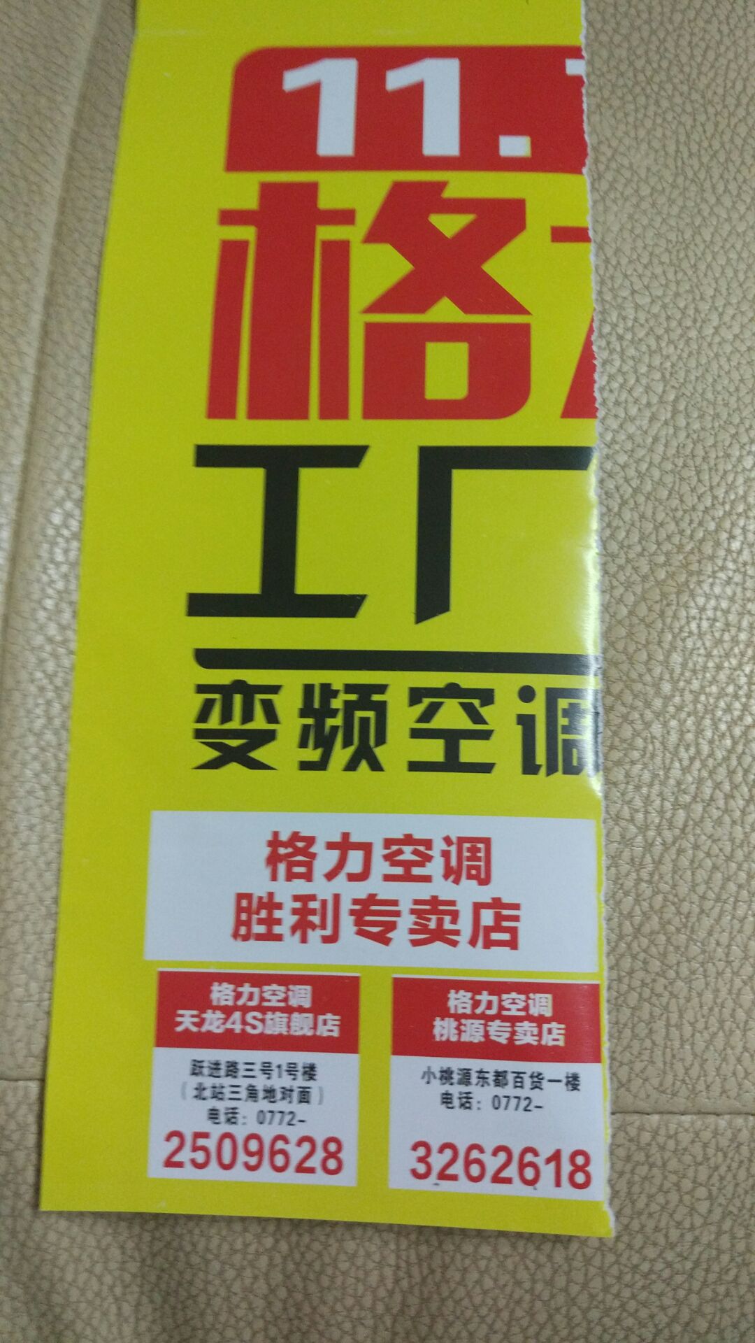 战斗机：米格-29 第2步
