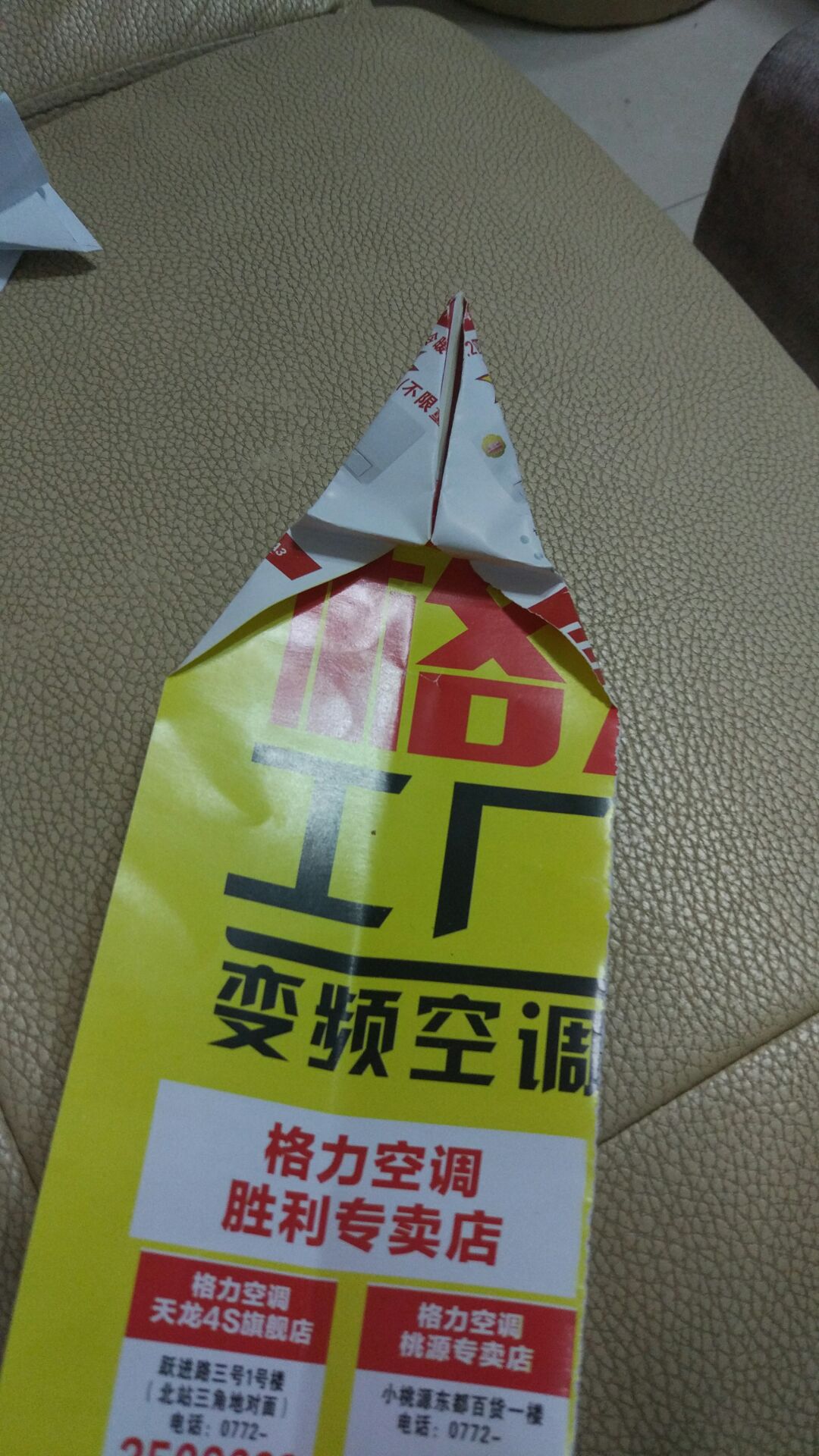 战斗机：米格-29 第5步