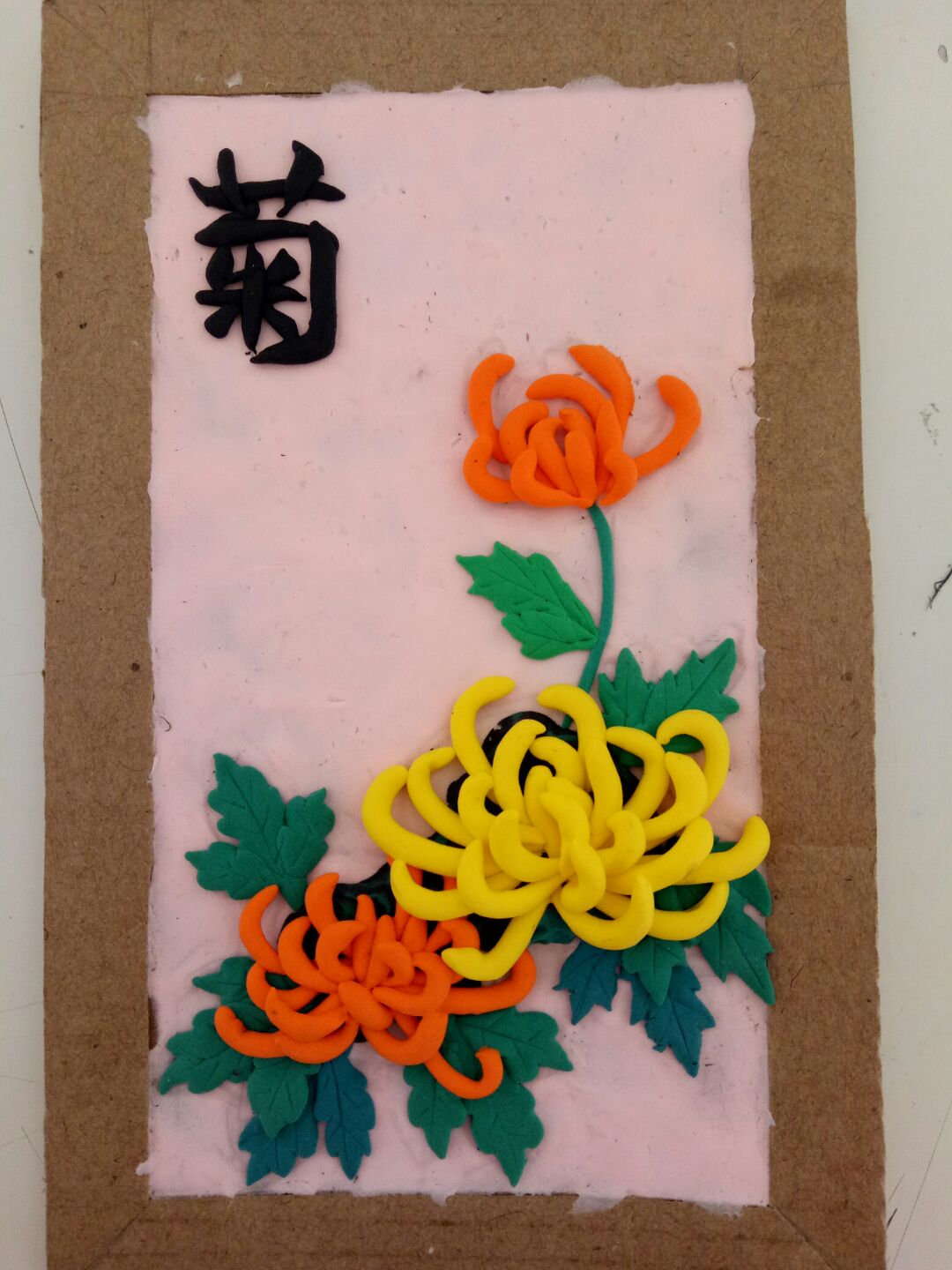 超轻粘土·菊 第17步
