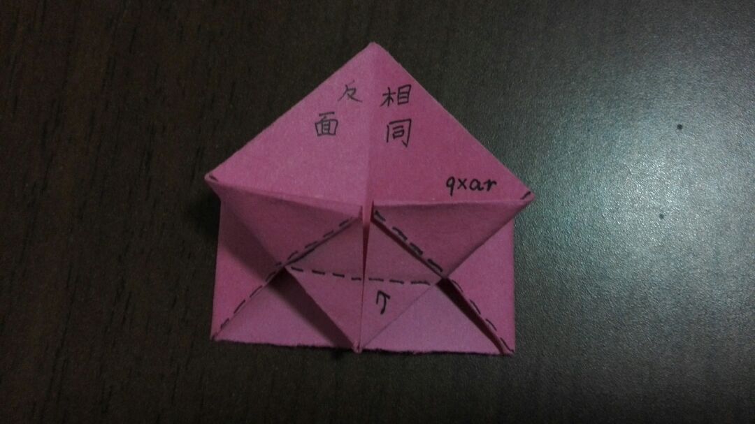 折纸-简单的玫瑰花叠法    安然制作 第10步