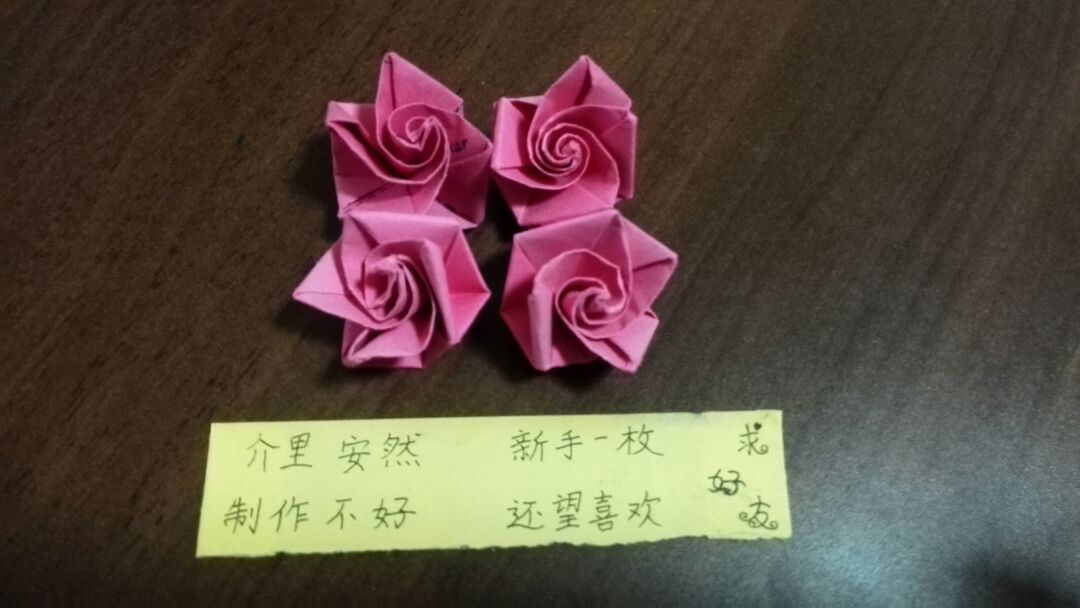 折纸-简单的玫瑰花叠法    安然制作 第13步