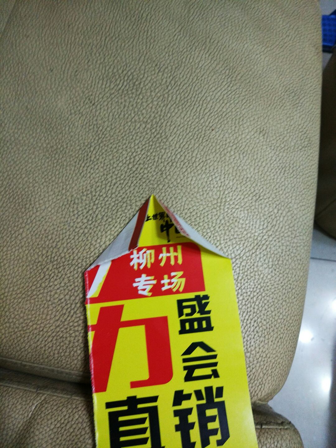 战斗机：米格-29 第3步