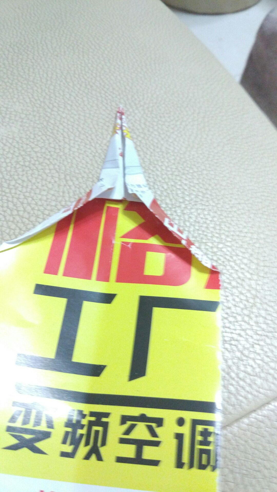 战斗机：米格-29 第6步