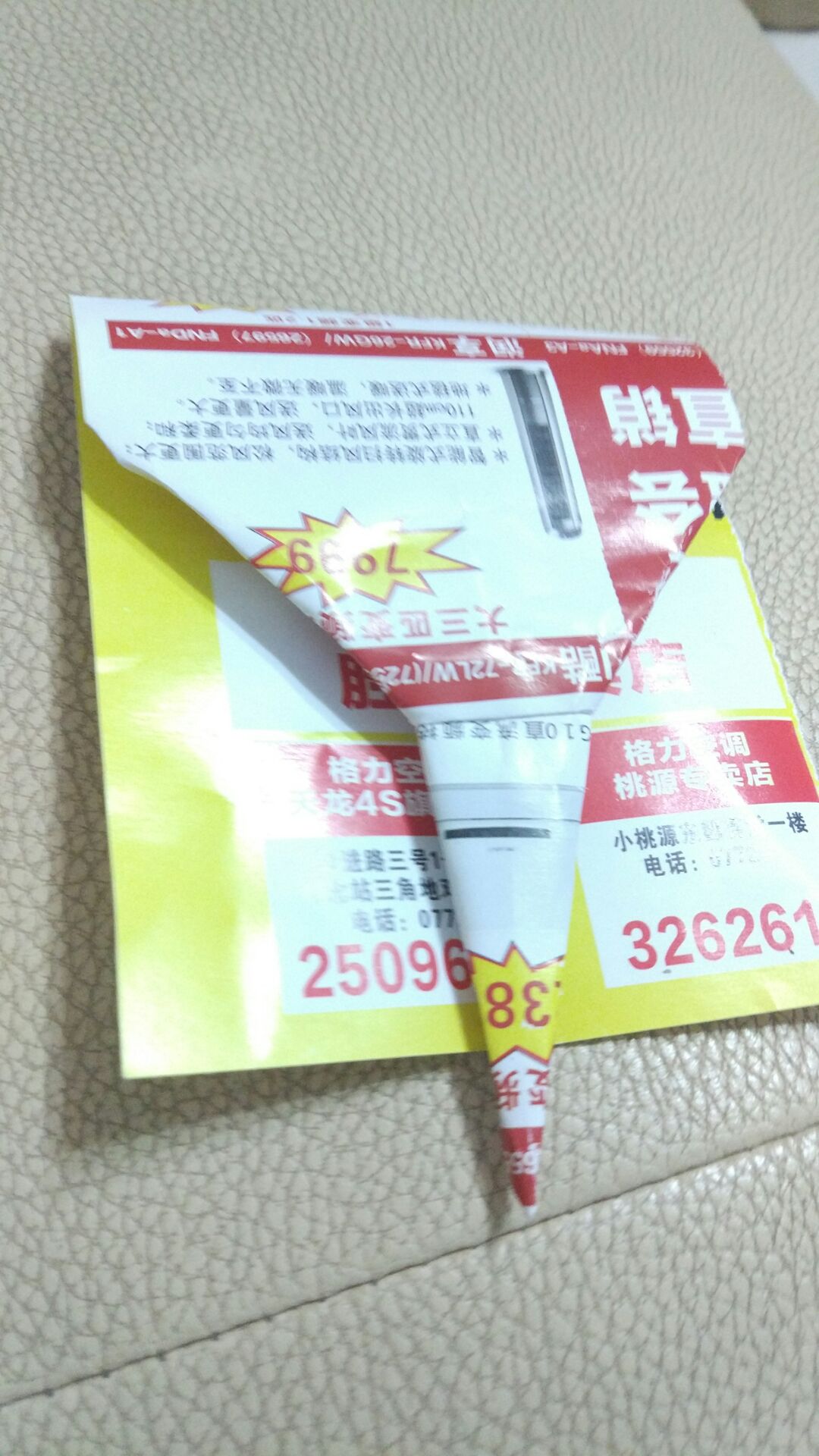 战斗机：米格-29 第7步