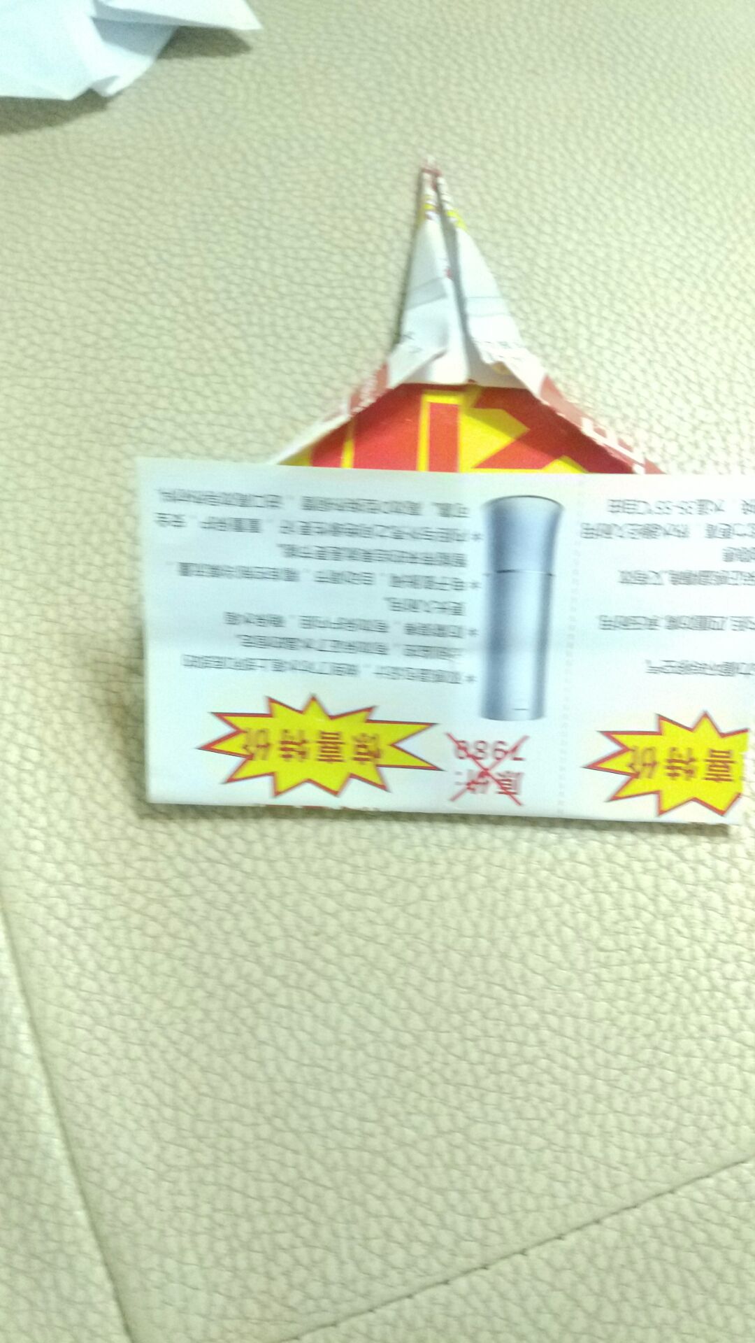 战斗机：米格-29 第9步