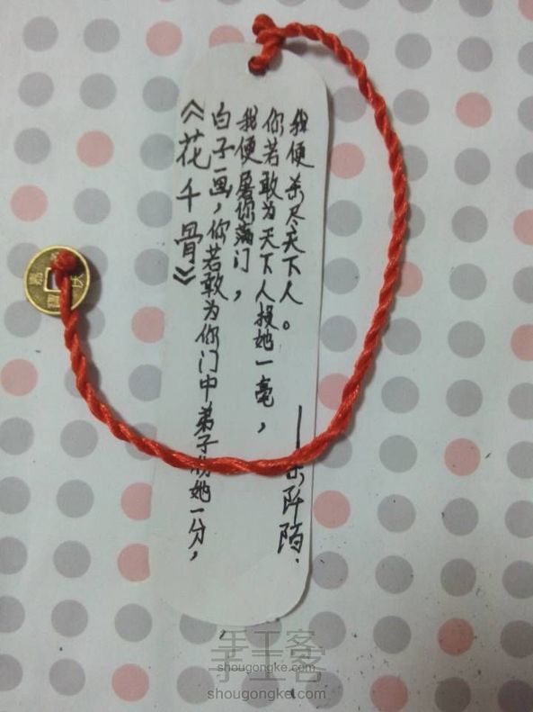 【Ann·K】简单书签,花千骨系列
