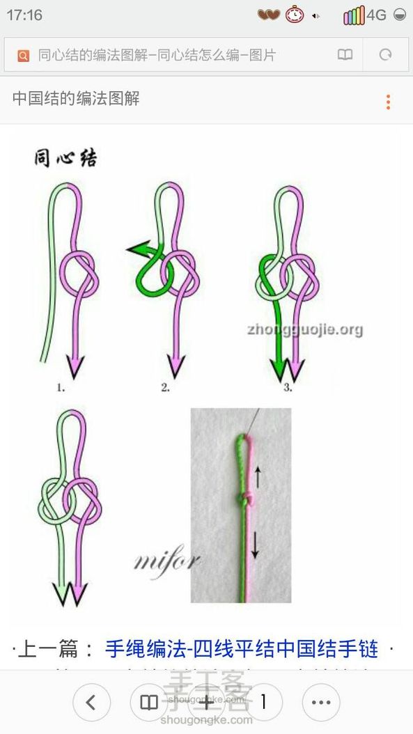 【转载】编织同心结