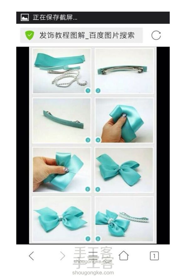 【转载】各种发饰教程