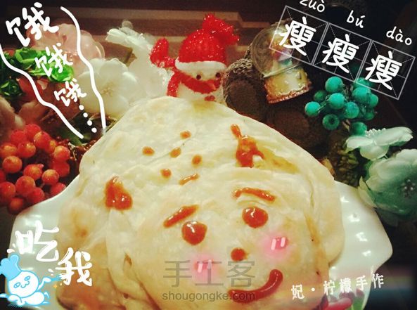 【柠檬】手抓饼~