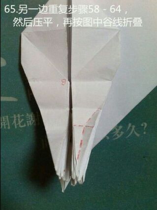 折纸龙(转) 第63步