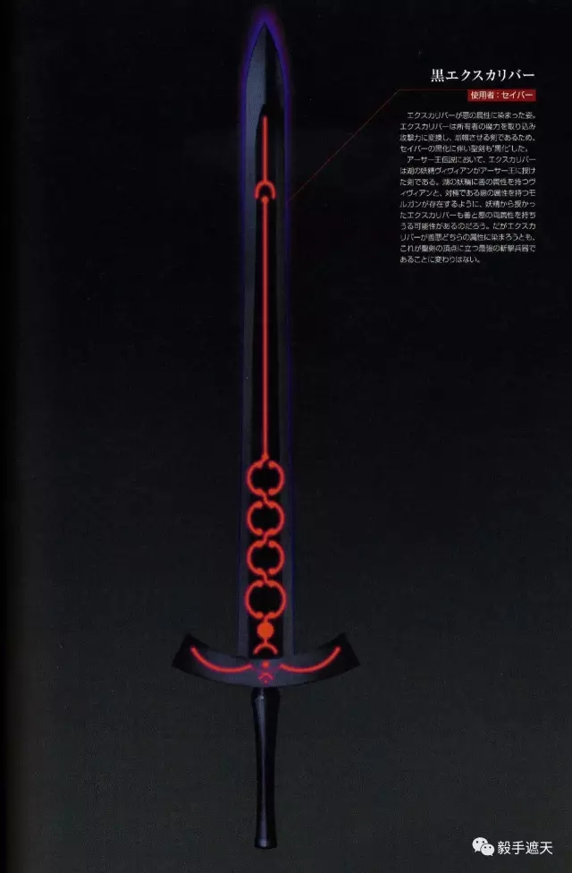 【动漫周边】SABER 之 黑Excalibur剑模型 制作 第1步