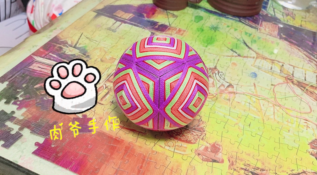 直径8 比较简单的一款满绣手鞠球 可以自己随意搭颜色 效果都不一样呢