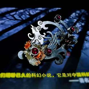 【创意金工】立体分色嵌宝胸针