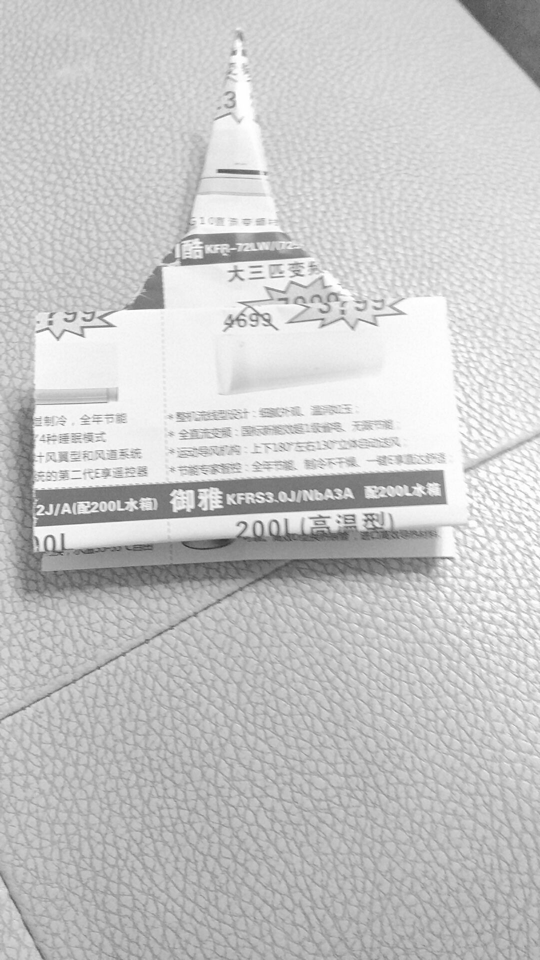 战斗机：米格-29 第11步