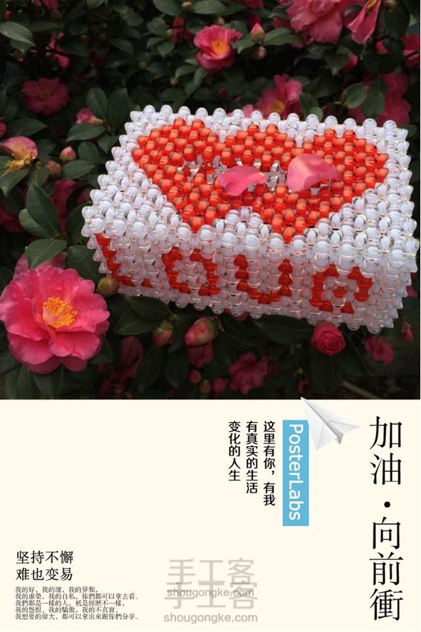 LOVE串珠纸巾盒,满满的都是爱😘