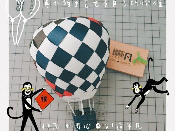 【非凡工作室】放飞梦想的热气球大码手工纸编