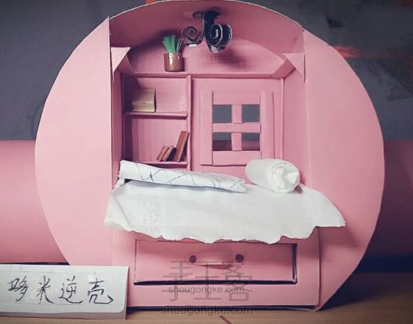 粉色小圆屋