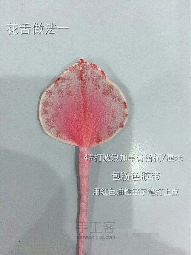 丝网花之蝴蝶兰 第2步