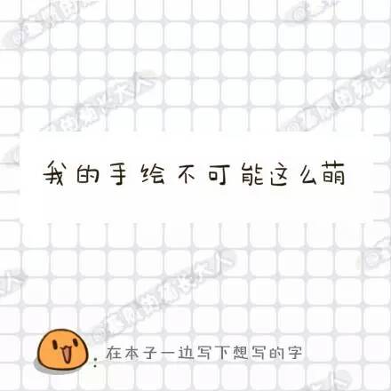 ☞转☜菊长团子体 第1步