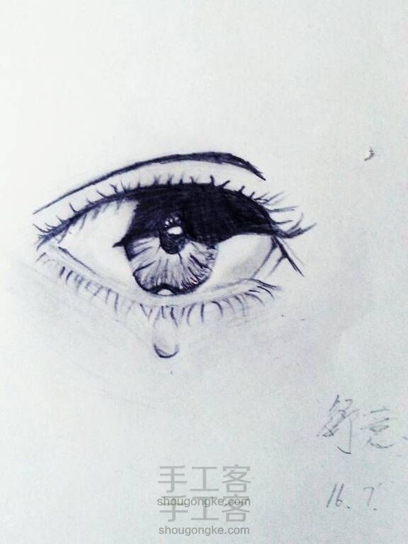流泪的眼睛,铅笔画