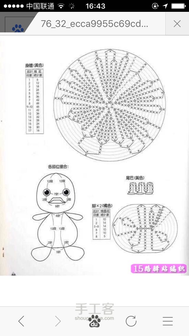 转小黄鸭 第3步