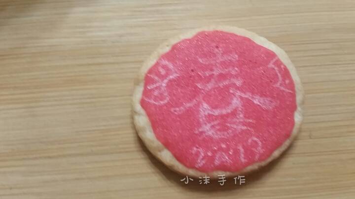 新年糖霜饼干~ 第16步