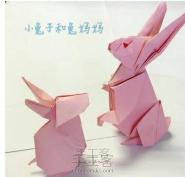（转）【小兔子】－折纸教程