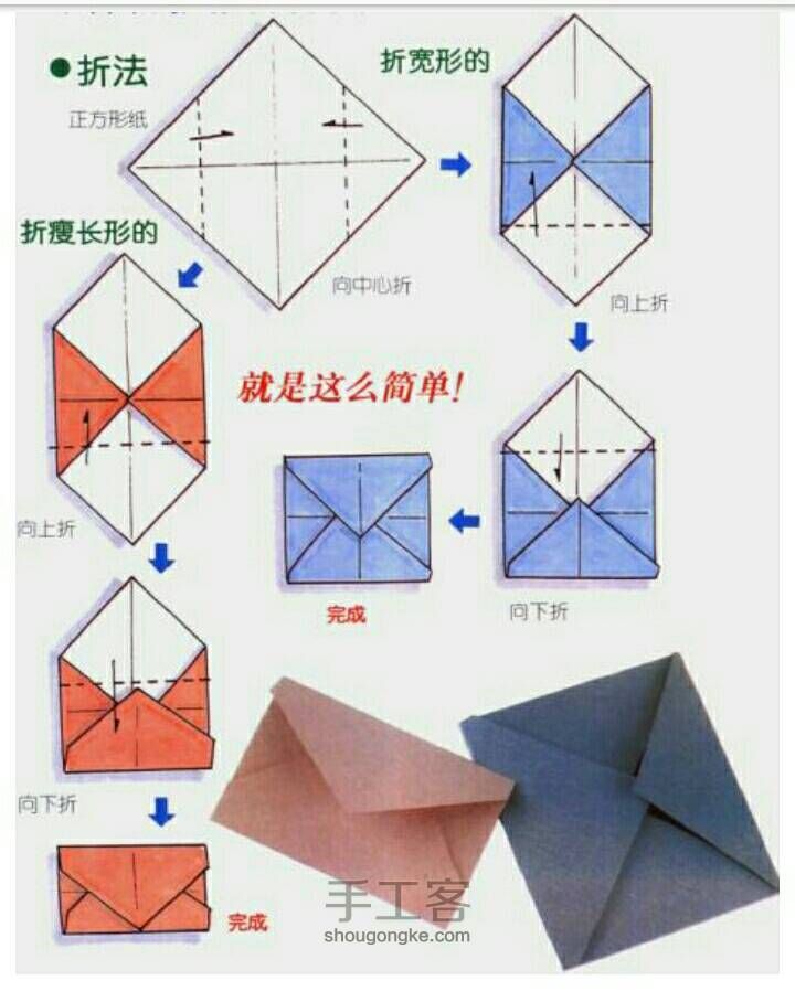 小清新信封信封盒 第2步