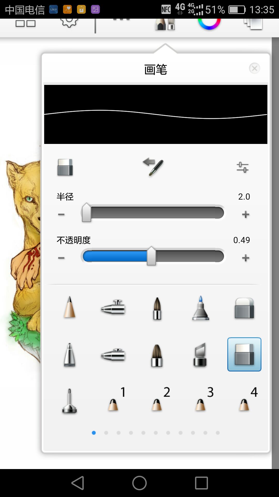 涂色经验分享 第6步