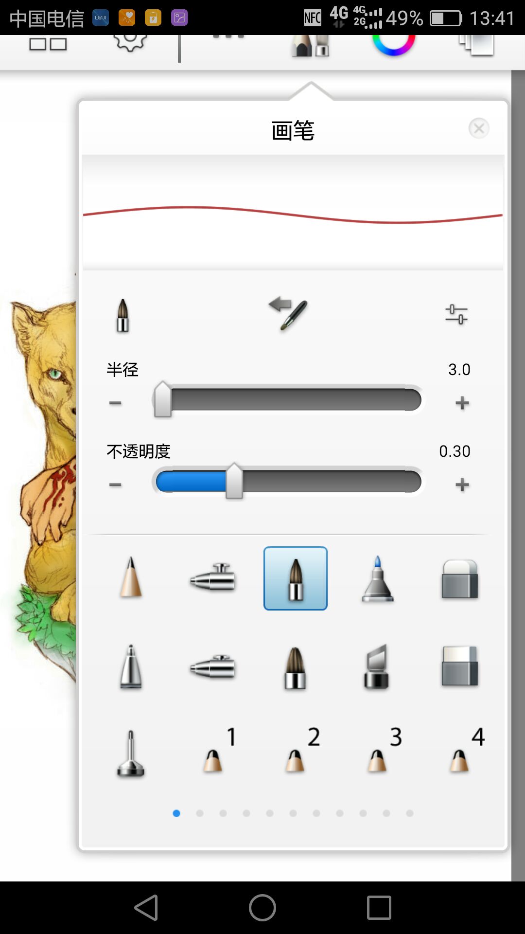 涂色经验分享 第7步