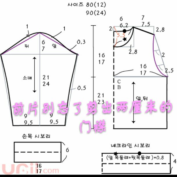 宝宝棒球衫外套 第2步