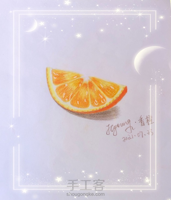 彩铅画—超有食欲的甜橙🍊哇