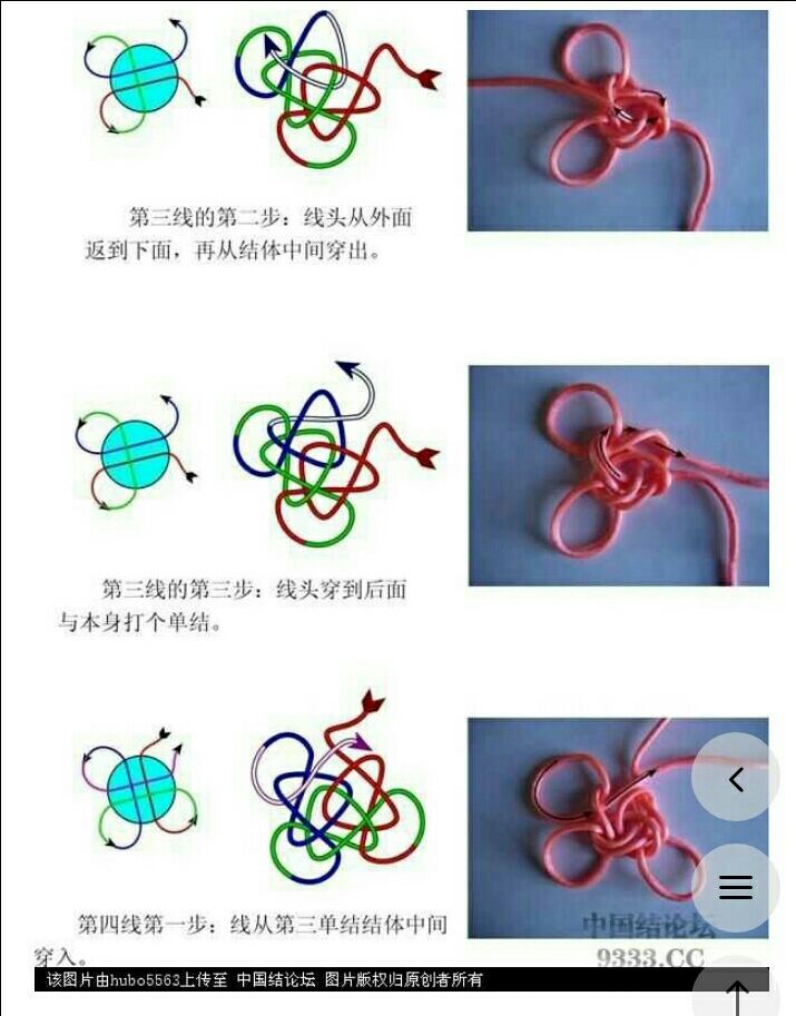 （转）冰花结的编织方法（冰花系列1） 第3步