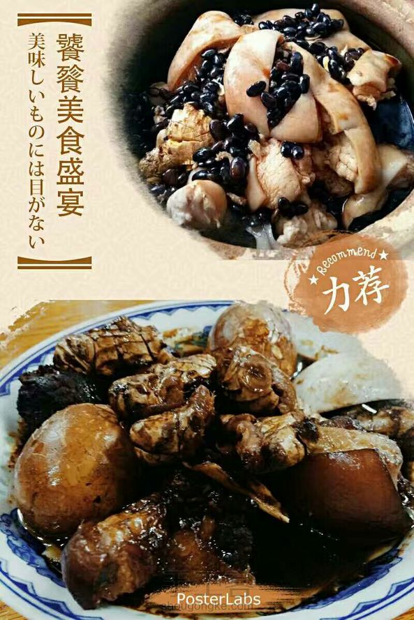 广府猪脚姜,好食到濂濂脷。