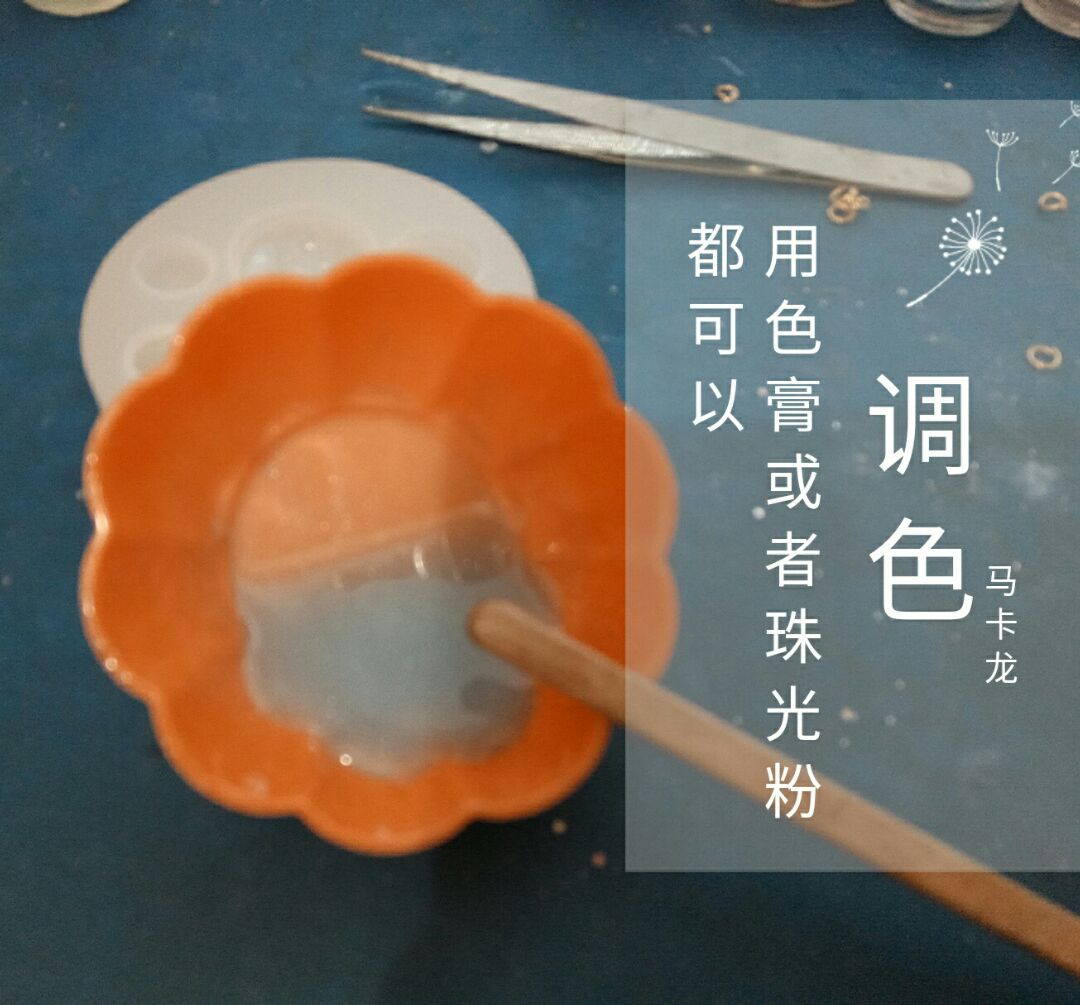 美美哒马卡龙制作方法 第1步