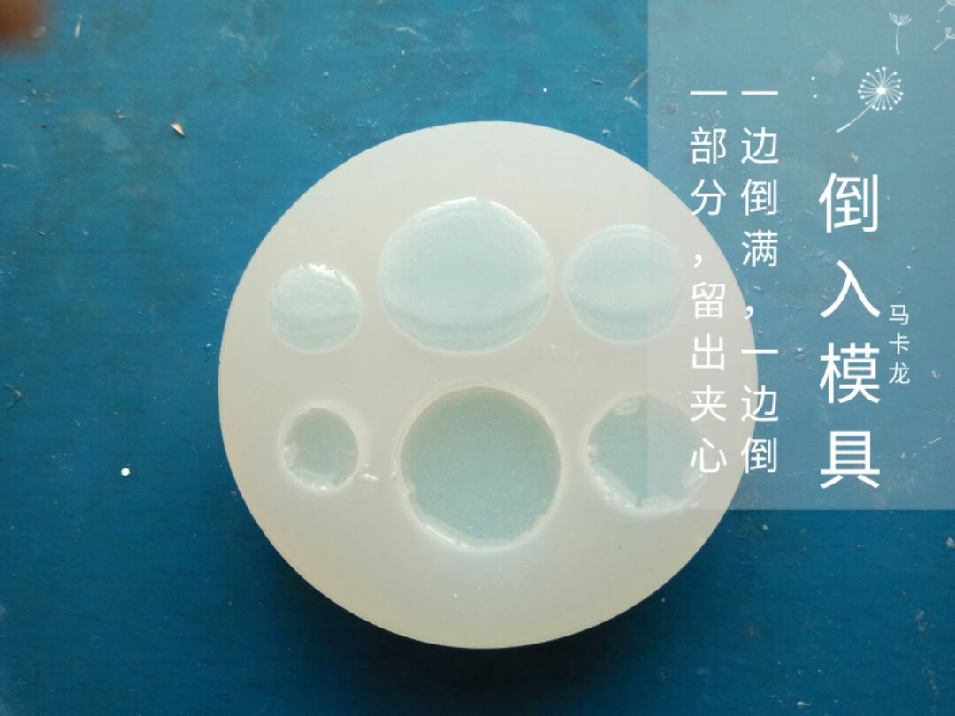 美美哒马卡龙制作方法 第3步