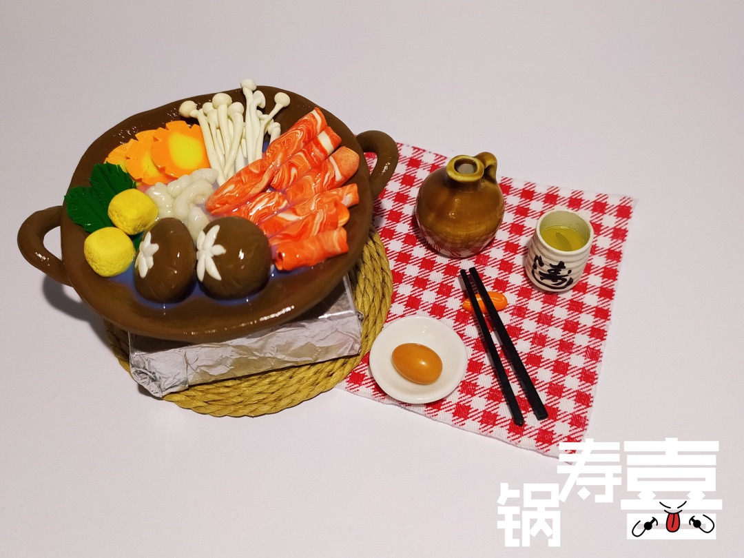 寿喜锅（Sukiyaki）是一种菜品，一种牛肉火锅，在日本很普及。有卖现成的寿喜锅汁，买点食材一煮就能做出好吃的寿喜锅啦！
