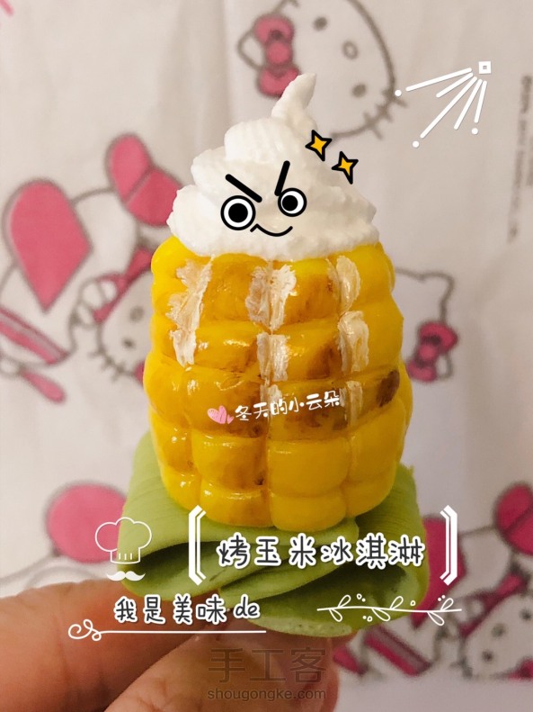 指尖上的美食#黄油烤玉米冰淇淋