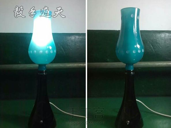【玻璃瓶雕】创意台灯（第1期）玻璃瓶台灯制作