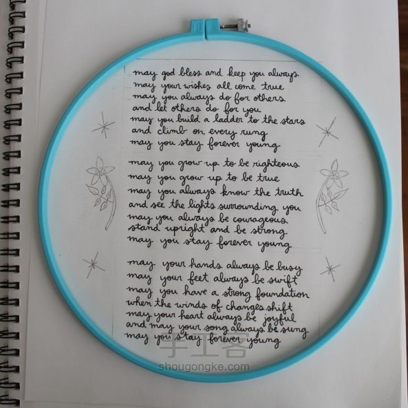 刺绣DIY—用针线绣出你的故事 第2步