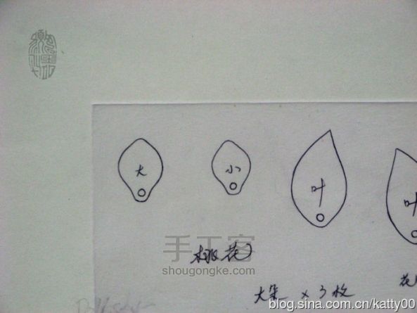 仿琉璃簪花  教程 第3步