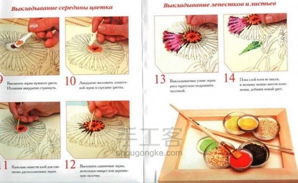 谷物彩绘花卉装饰画 第3步