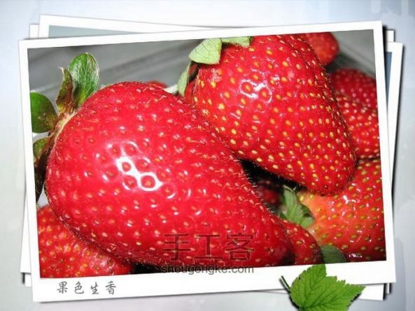 自制草莓甜酒 教程 via~ 第1步