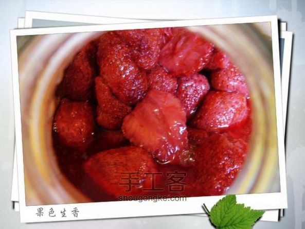自制草莓甜酒 教程 via~ 第2步