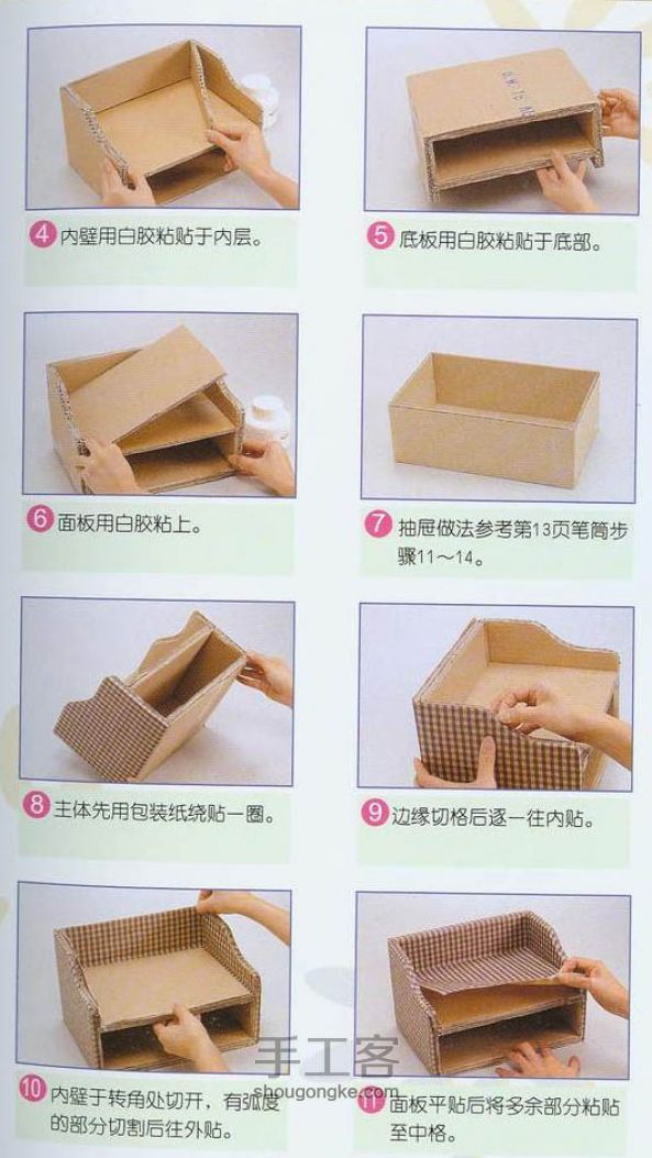 用纸盒做的万用电话架DIY教程 第2步