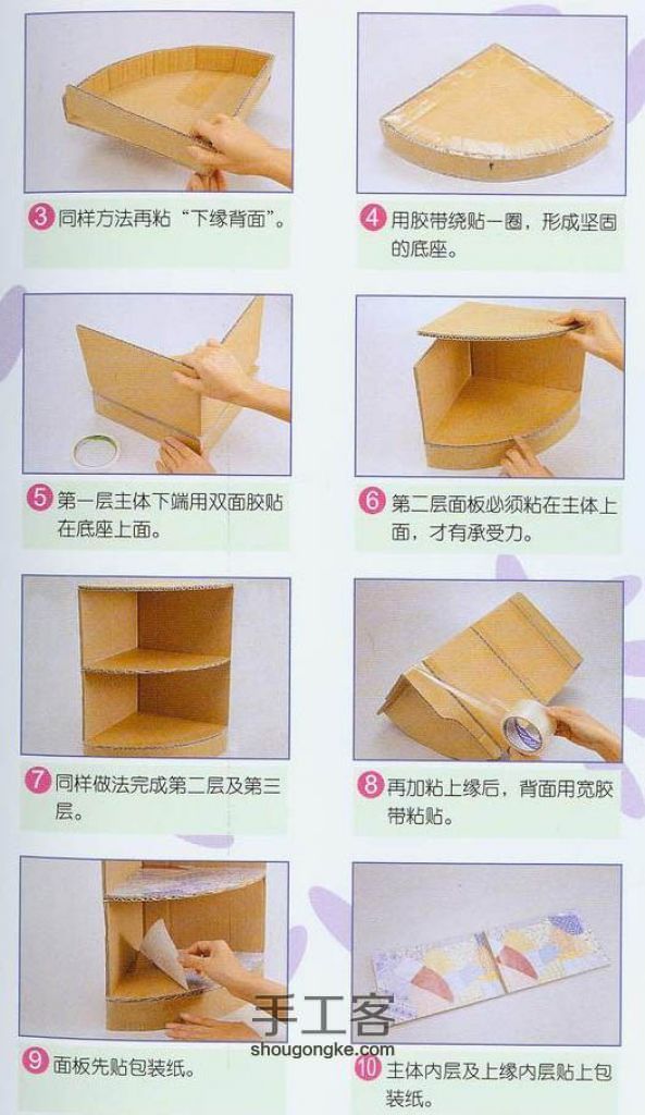 用纸盒做的角落架 第2步