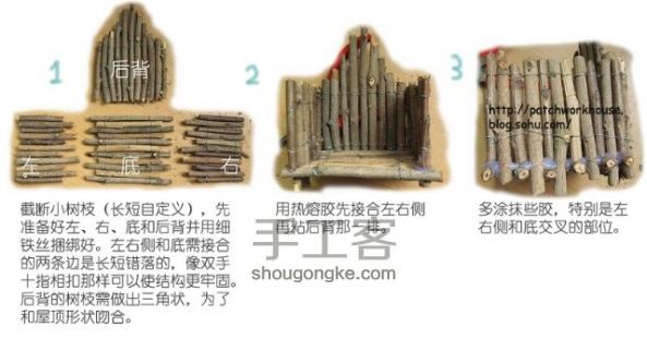 枯树枝DIY森系花盆 第2步